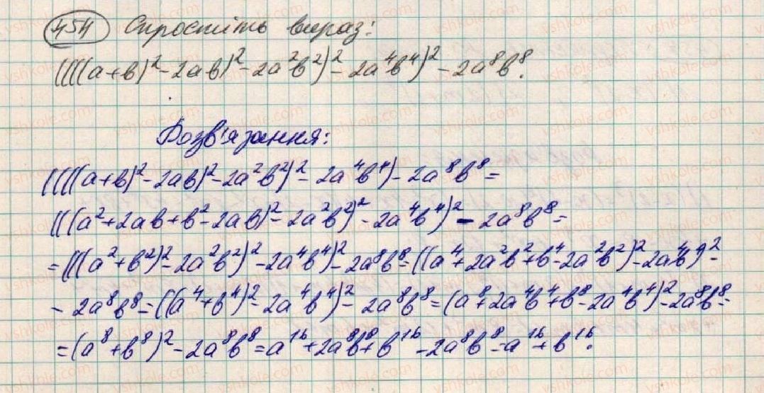 фото задание 454 - § 13. квадрат суми і квадрат різниці - розділ 1. вирази