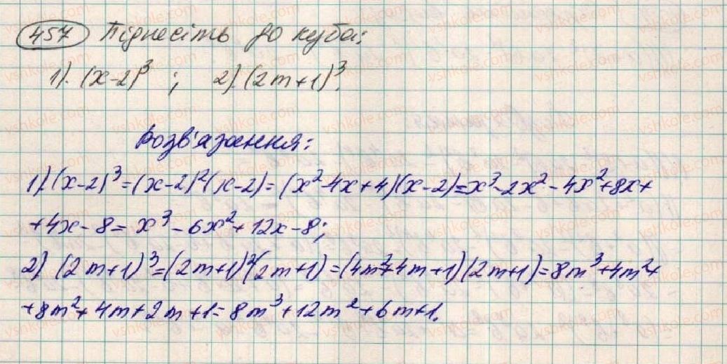 фото задание 457 - § 13. квадрат суми і квадрат різниці - розділ 1. вирази