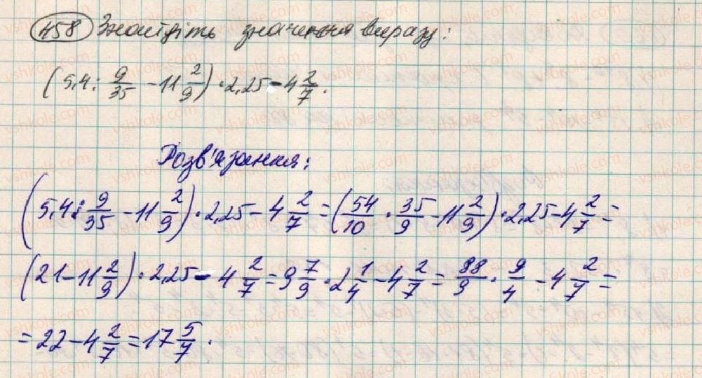 фото задание 458 - § 13. квадрат суми і квадрат різниці - розділ 1. вирази