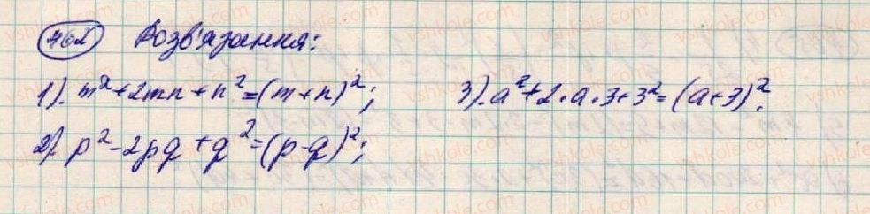 фото задание 462 - § 14. розкладання многочленів на множники за допомогою формул квадрата - розділ 1. вирази