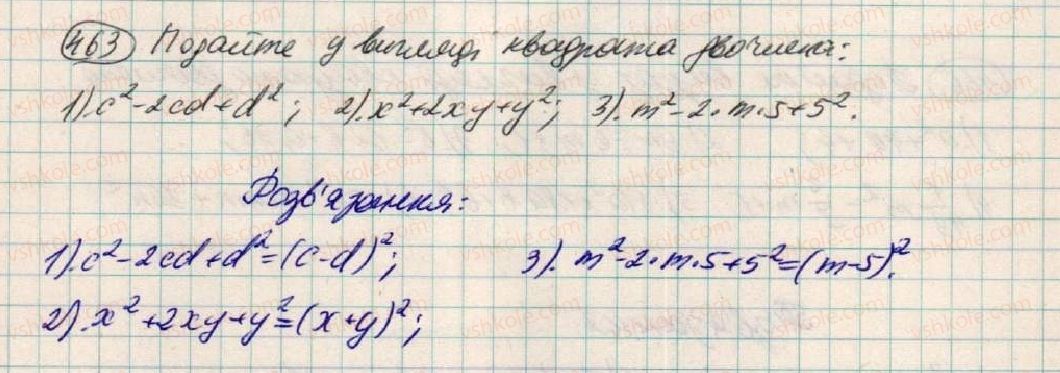 фото задание 463 - § 14. розкладання многочленів на множники за допомогою формул квадрата - розділ 1. вирази