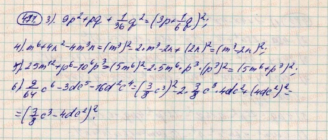 фото задание 471 - § 14. розкладання многочленів на множники за допомогою формул квадрата - розділ 1. вирази