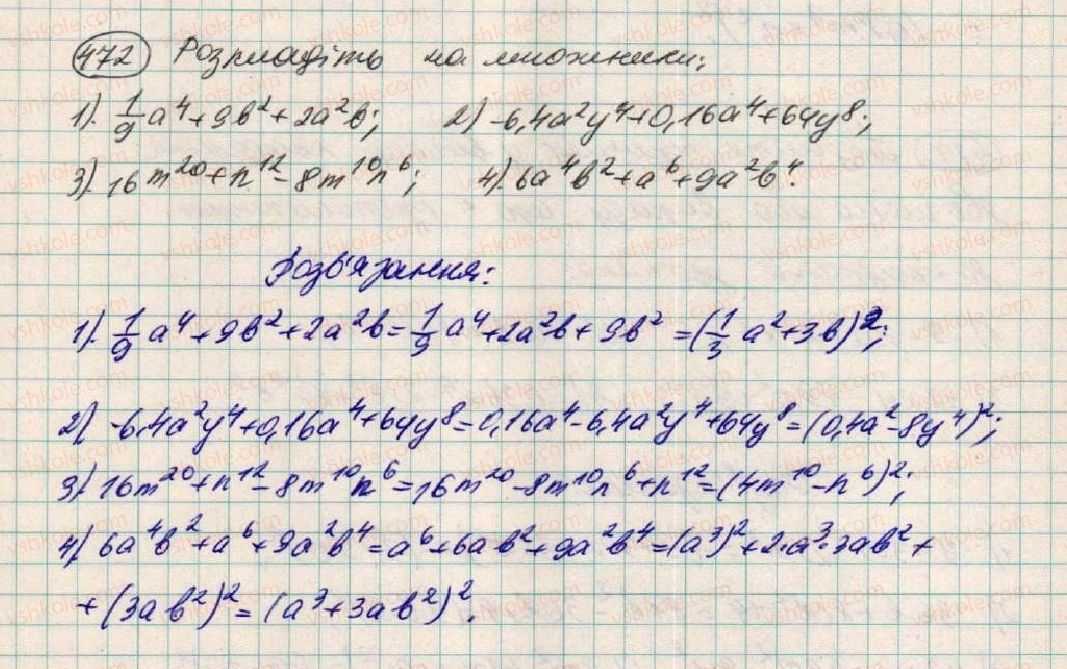фото задание 472 - § 14. розкладання многочленів на множники за допомогою формул квадрата - розділ 1. вирази