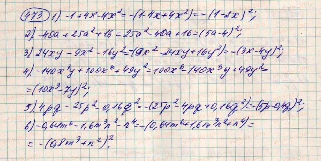 фото задание 473 - § 14. розкладання многочленів на множники за допомогою формул квадрата - розділ 1. вирази