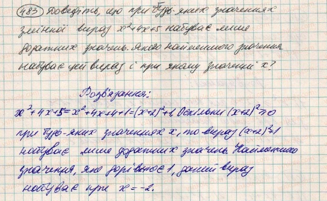 фото задание 483 - § 14. розкладання многочленів на множники за допомогою формул квадрата - розділ 1. вирази