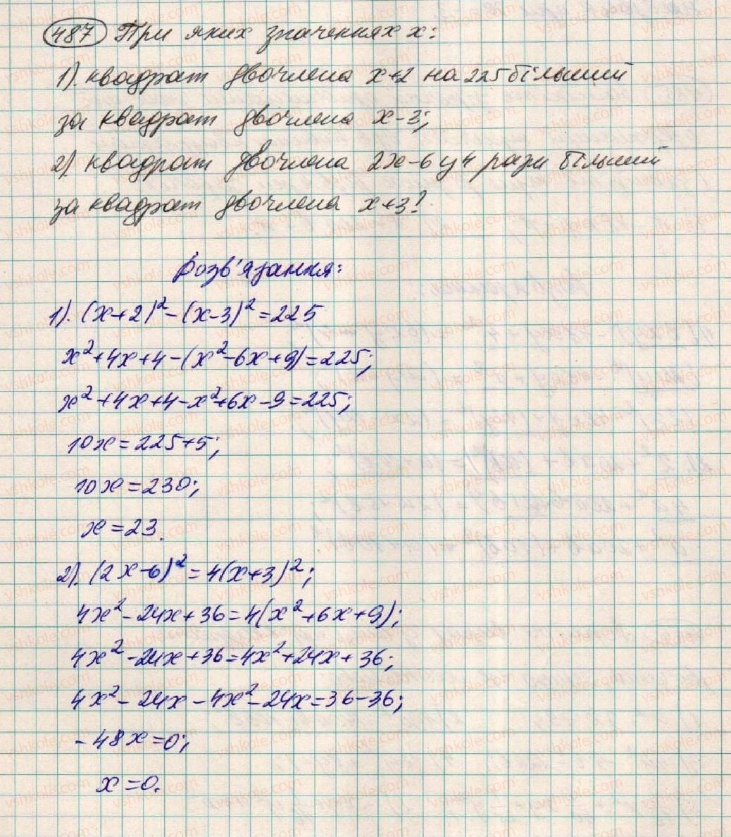 фото задание 487 - § 14. розкладання многочленів на множники за допомогою формул квадрата - розділ 1. вирази