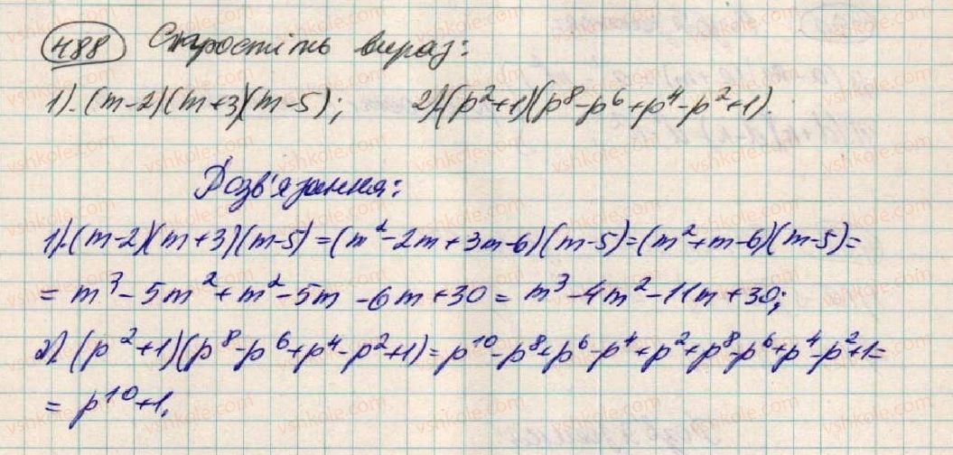 фото задание 488 - § 14. розкладання многочленів на множники за допомогою формул квадрата - розділ 1. вирази