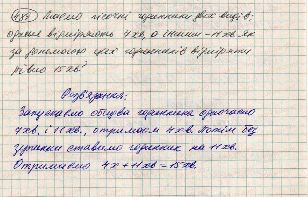 фото задание 489 - § 14. розкладання многочленів на множники за допомогою формул квадрата - розділ 1. вирази