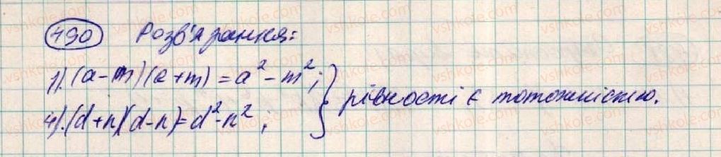 фото задание 490 - § 15. множення різниці двох виразів на їх суму - розділ 1. вирази