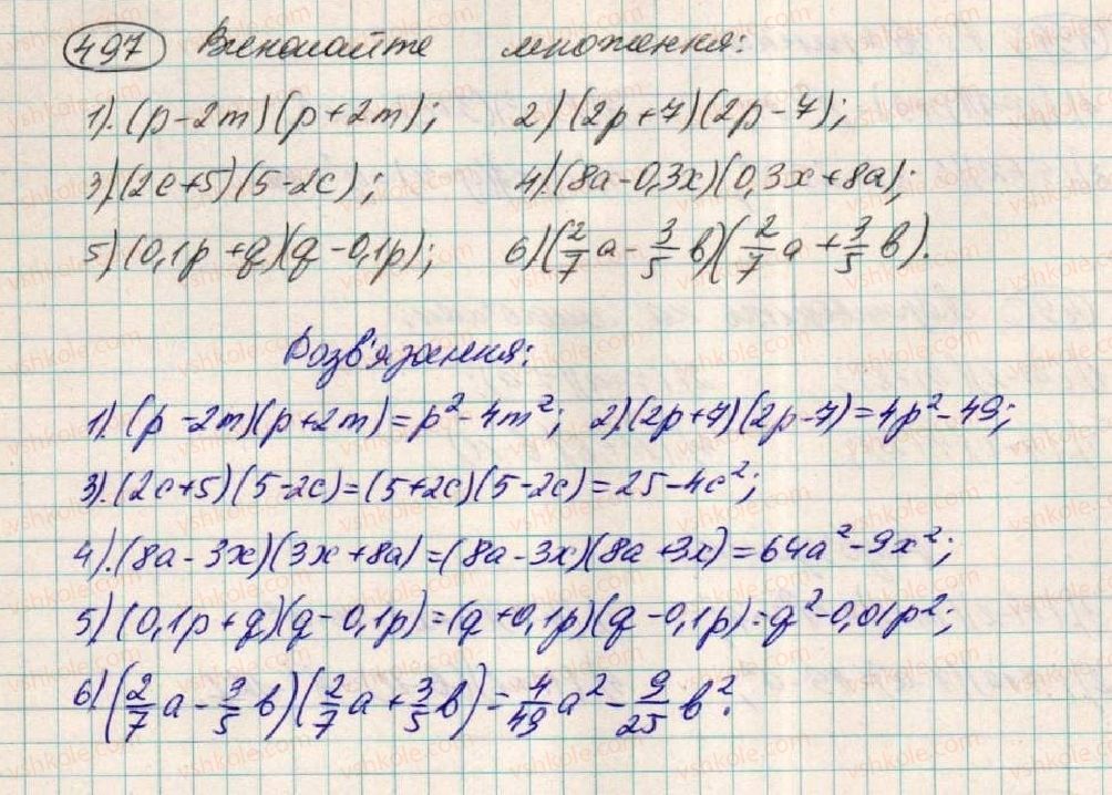 фото задание 497 - § 15. множення різниці двох виразів на їх суму - розділ 1. вирази