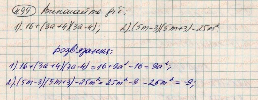фото задание 499 - § 15. множення різниці двох виразів на їх суму - розділ 1. вирази