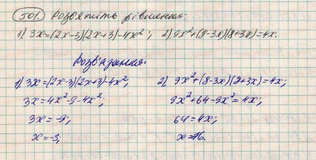 фото задание 501 - § 15. множення різниці двох виразів на їх суму - розділ 1. вирази