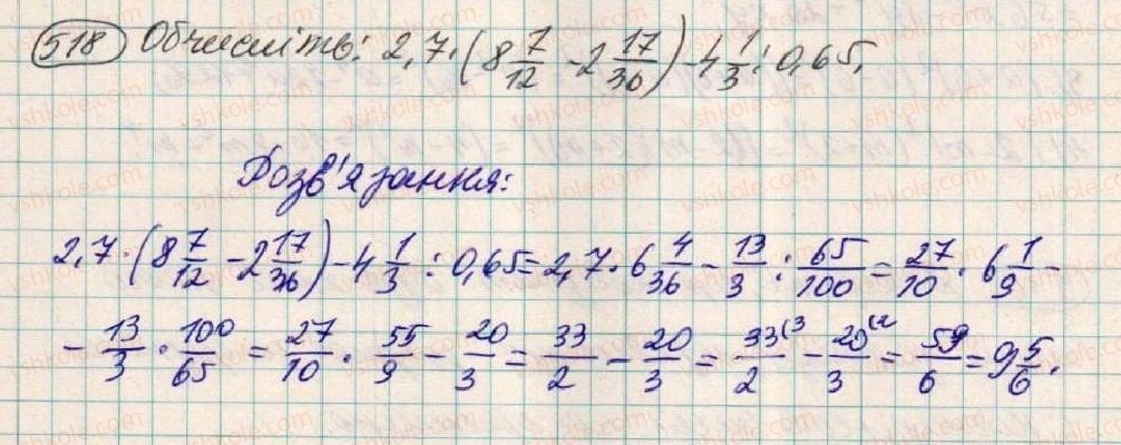 фото задание 518 - § 15. множення різниці двох виразів на їх суму - розділ 1. вирази