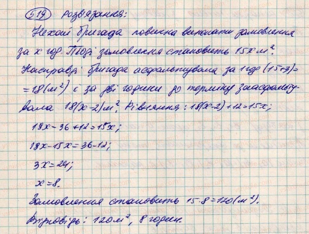 фото задание 519 - § 15. множення різниці двох виразів на їх суму - розділ 1. вирази