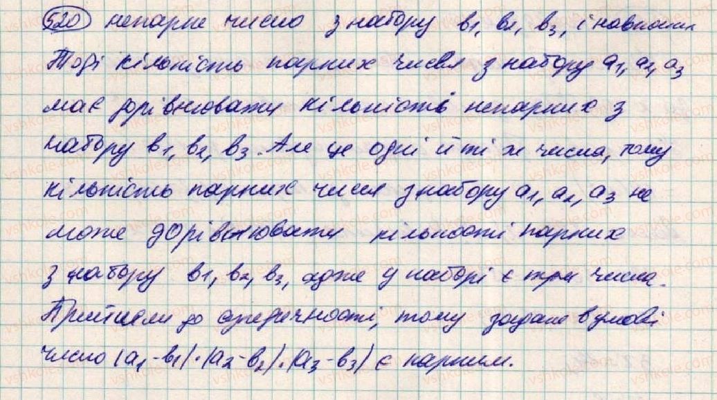 фото задание 520 - § 15. множення різниці двох виразів на їх суму - розділ 1. вирази