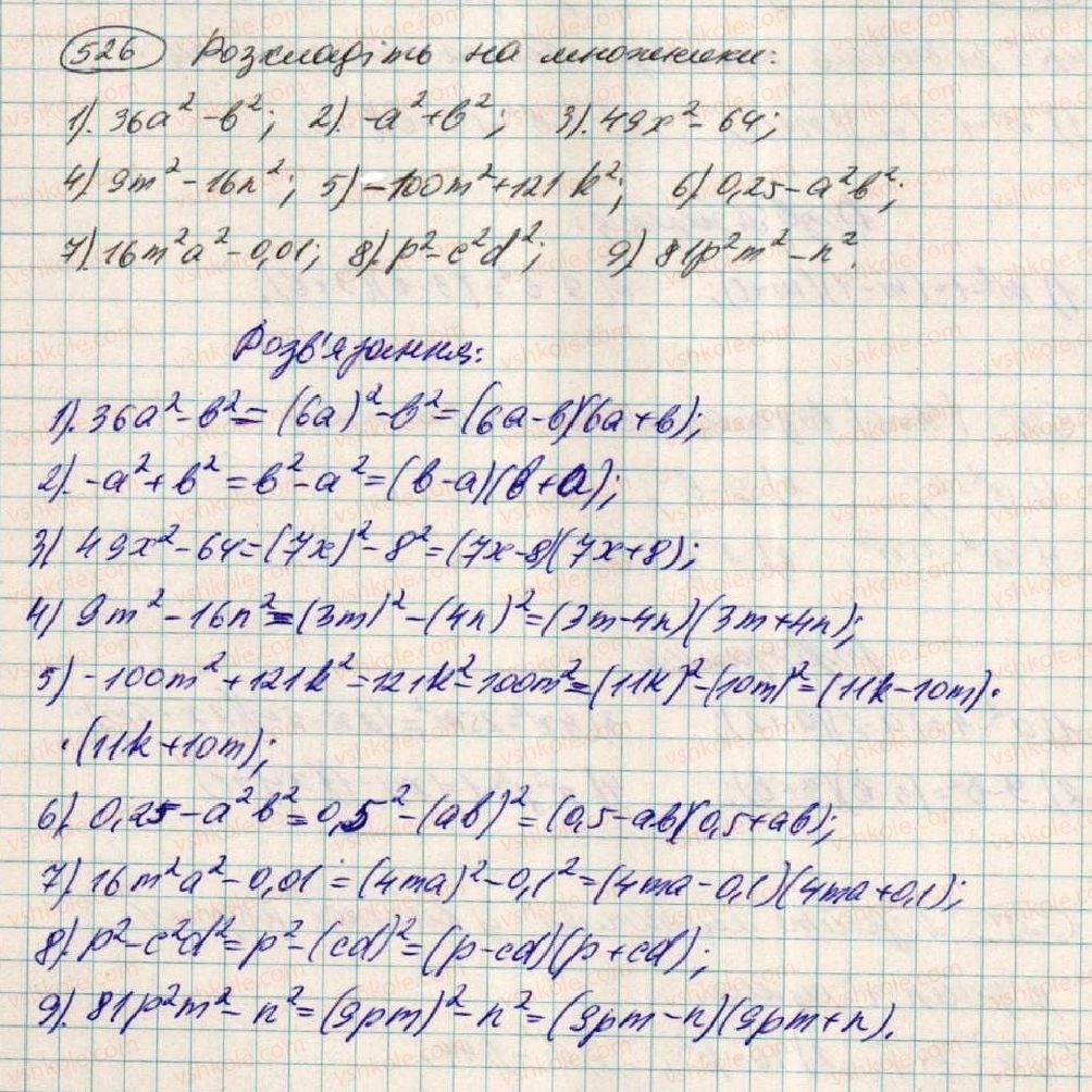 фото задание 526 - § 16. розкладання на множники різниці квадратів двох виразів - розділ 1. вирази