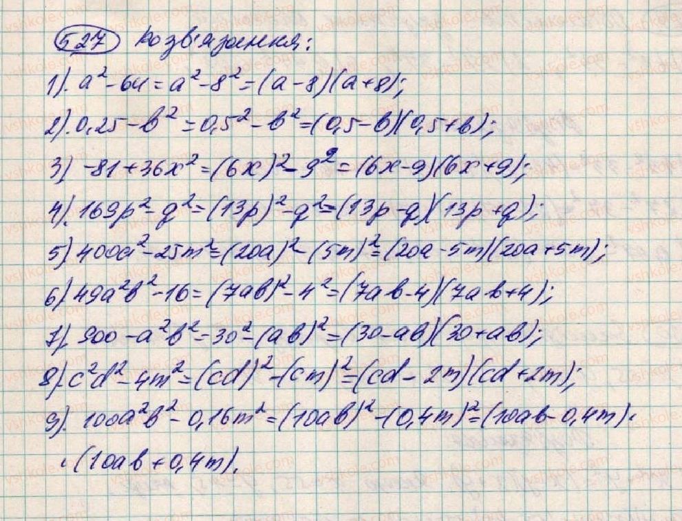 фото задание 527 - § 16. розкладання на множники різниці квадратів двох виразів - розділ 1. вирази