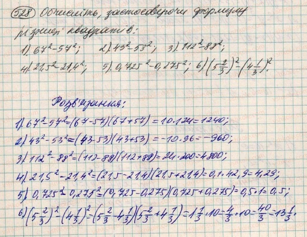 фото задание 528 - § 16. розкладання на множники різниці квадратів двох виразів - розділ 1. вирази
