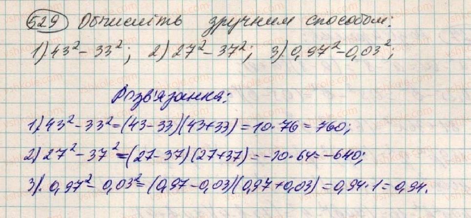 фото задание 529 - § 16. розкладання на множники різниці квадратів двох виразів - розділ 1. вирази