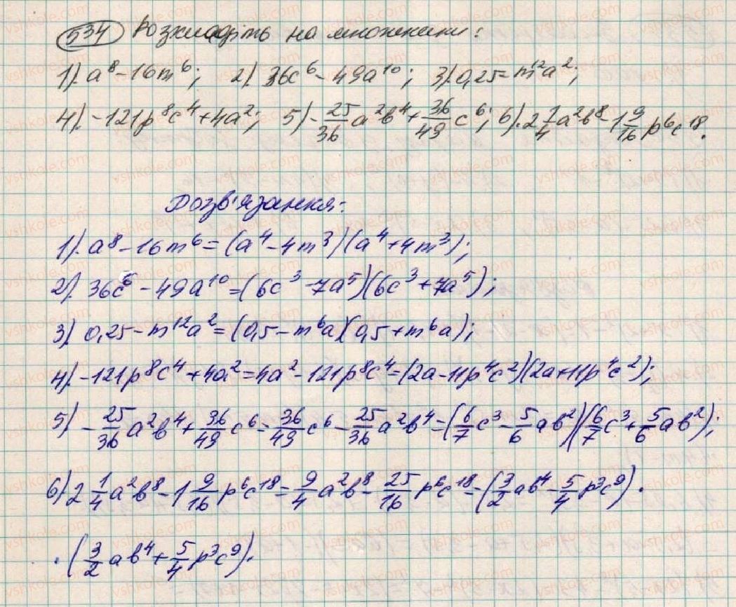 фото задание 534 - § 16. розкладання на множники різниці квадратів двох виразів - розділ 1. вирази