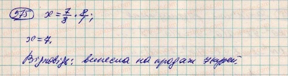 фото задание 575 - § 17. сума і різниця кубів - розділ 1. вирази