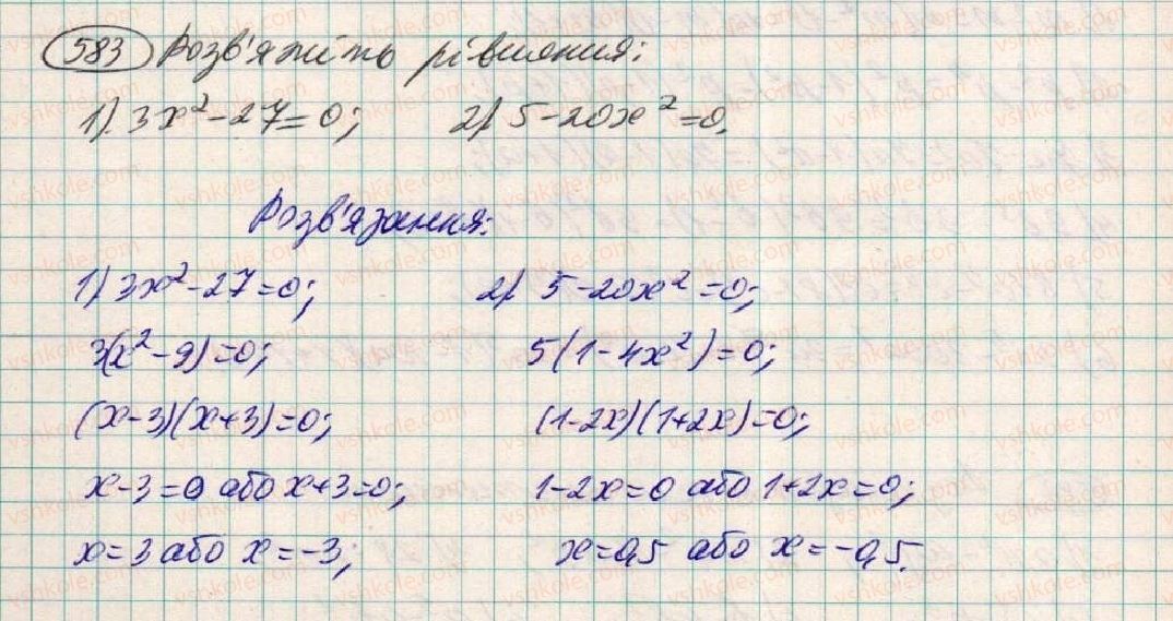 фото задание 583 - § 18. застосування кількох способів розкладання многочленів на множники - розділ 1. вирази
