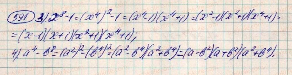 фото задание 591 - § 18. застосування кількох способів розкладання многочленів на множники - розділ 1. вирази