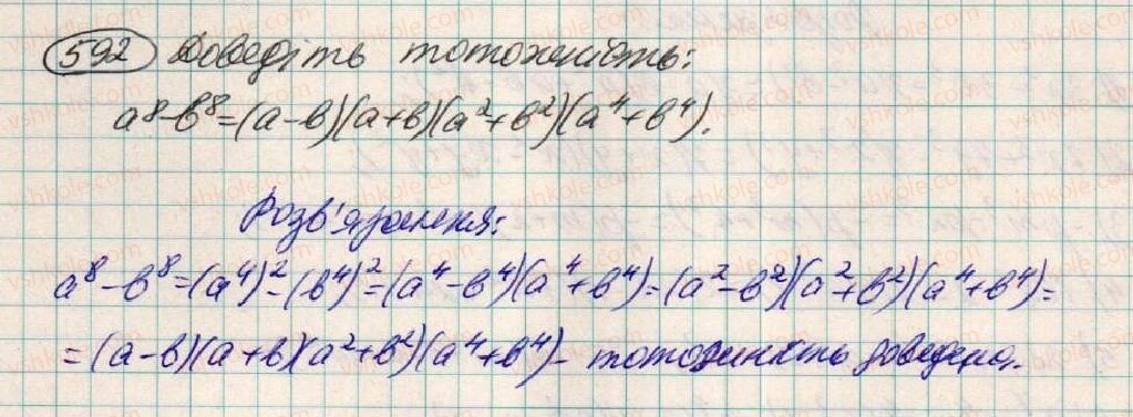 фото задание 592 - § 18. застосування кількох способів розкладання многочленів на множники - розділ 1. вирази