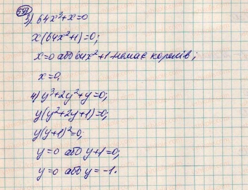 фото задание 593 - § 18. застосування кількох способів розкладання многочленів на множники - розділ 1. вирази