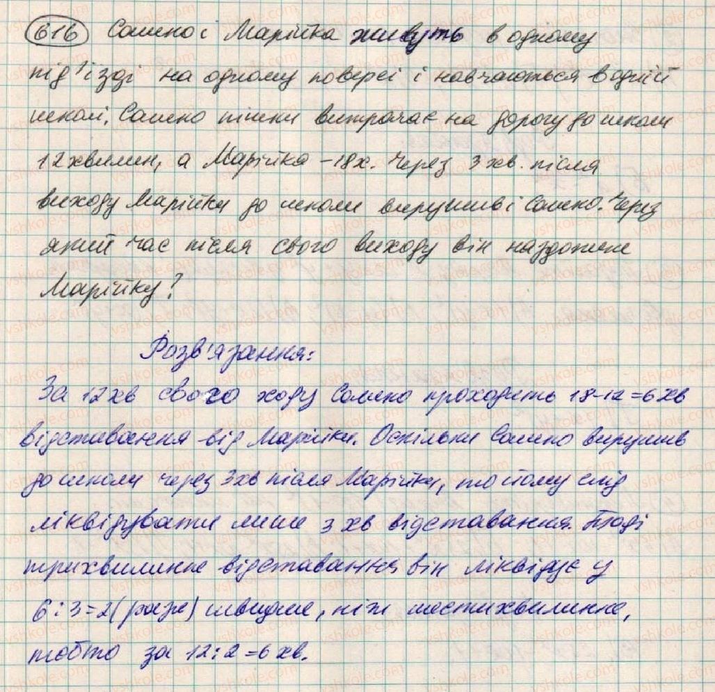 фото задание 616 - § 18. застосування кількох способів розкладання многочленів на множники - розділ 1. вирази
