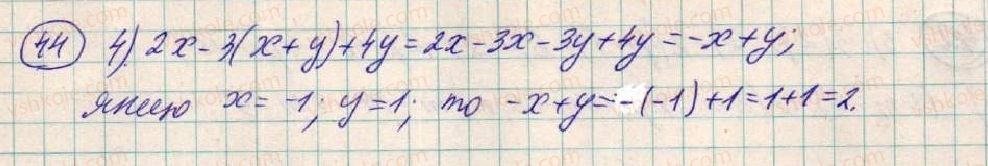 фото задание 44 - § 2. тотожні вирази - розділ 1. вирази