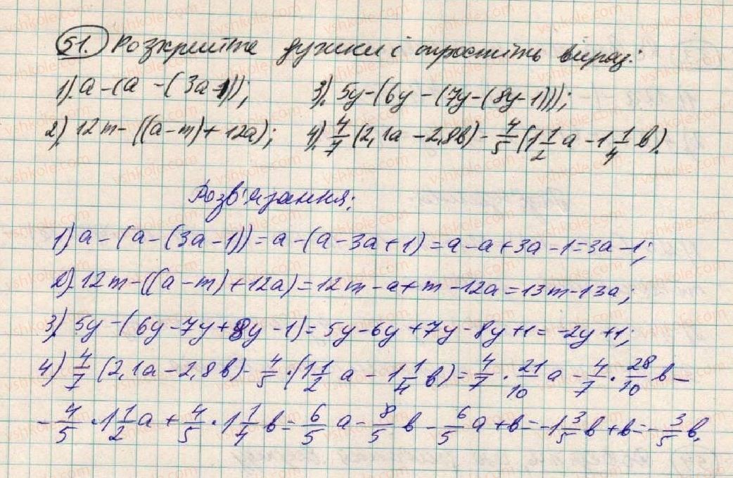 фото задание 51 - § 2. тотожні вирази - розділ 1. вирази