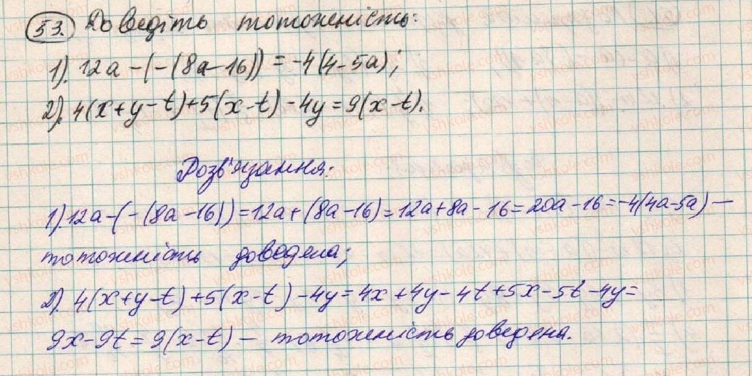 фото задание 53 - § 2. тотожні вирази - розділ 1. вирази