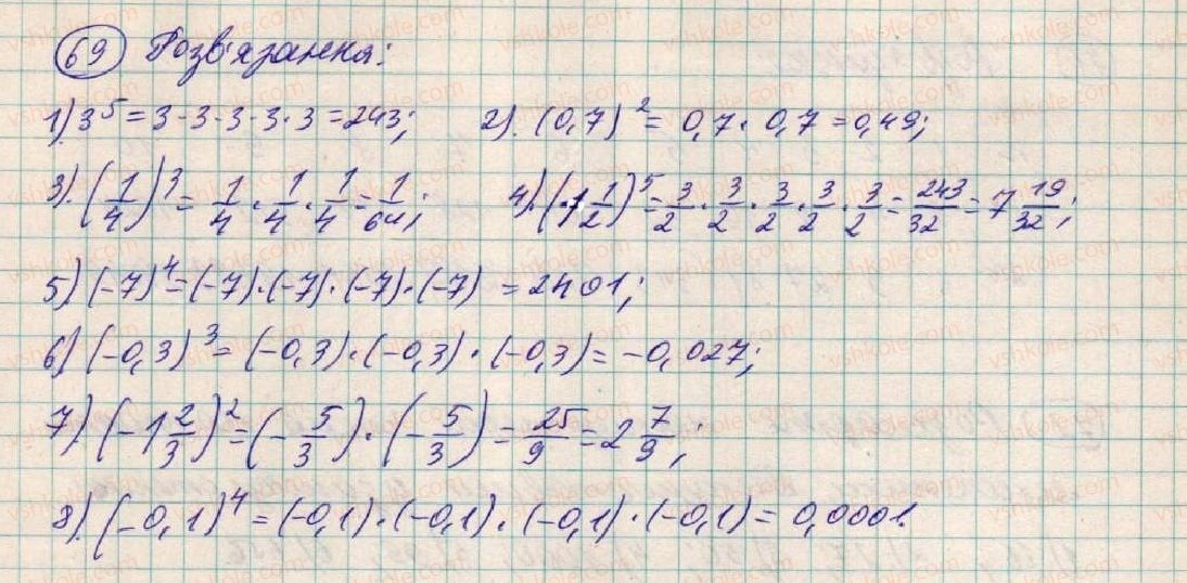 фото задание 69 - § 3. степінь з натуральним показником - розділ 1. вирази