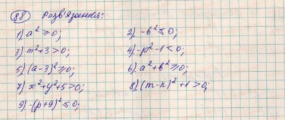 фото задание 88 - § 3. степінь з натуральним показником - розділ 1. вирази