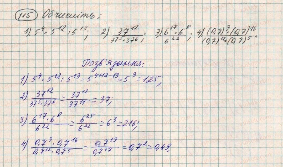 фото задание 115 - § 4. властивості степеня з натуральним показником - розділ 1. вирази