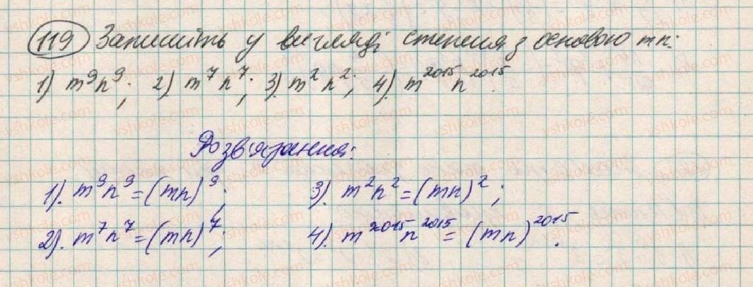 фото задание 119 - § 4. властивості степеня з натуральним показником - розділ 1. вирази