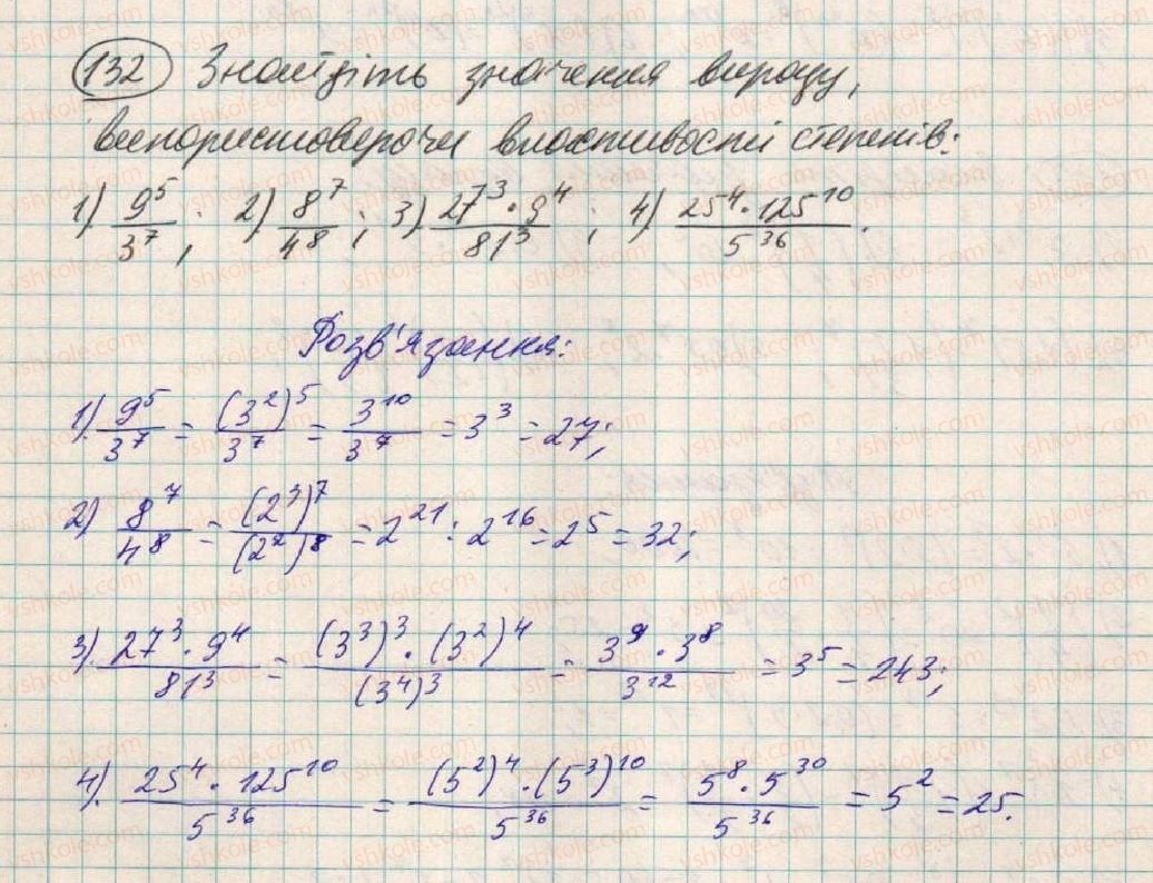 фото задание 132 - § 4. властивості степеня з натуральним показником - розділ 1. вирази