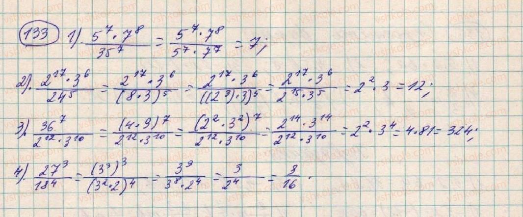 фото задание 133 - § 4. властивості степеня з натуральним показником - розділ 1. вирази