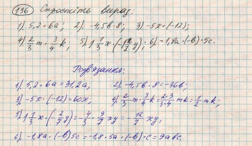 фото задание 136 - § 4. властивості степеня з натуральним показником - розділ 1. вирази