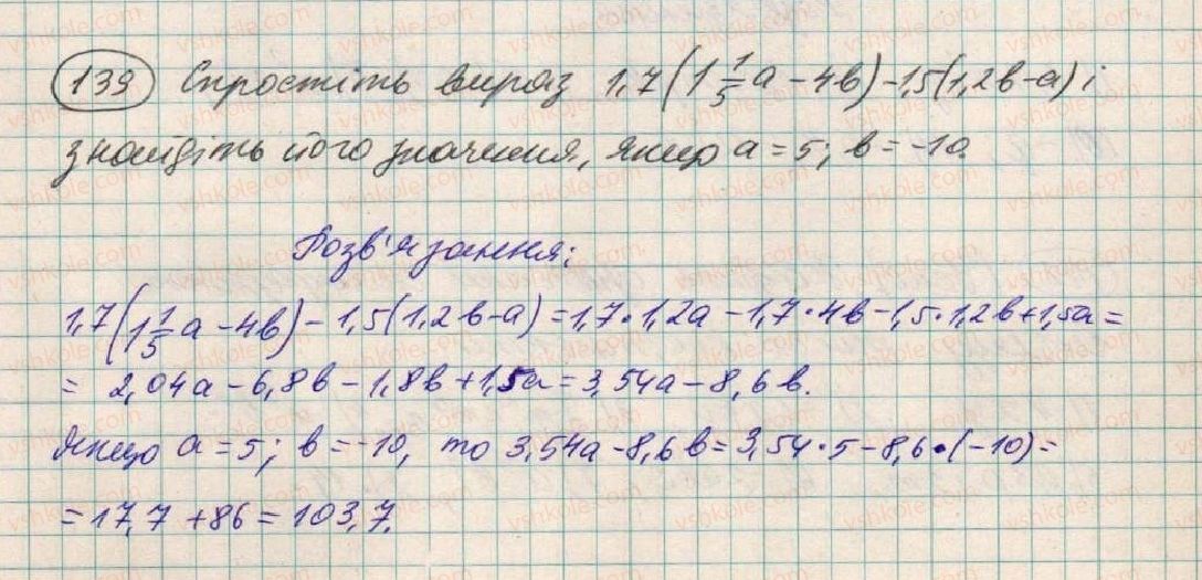 фото задание 139 - § 4. властивості степеня з натуральним показником - розділ 1. вирази
