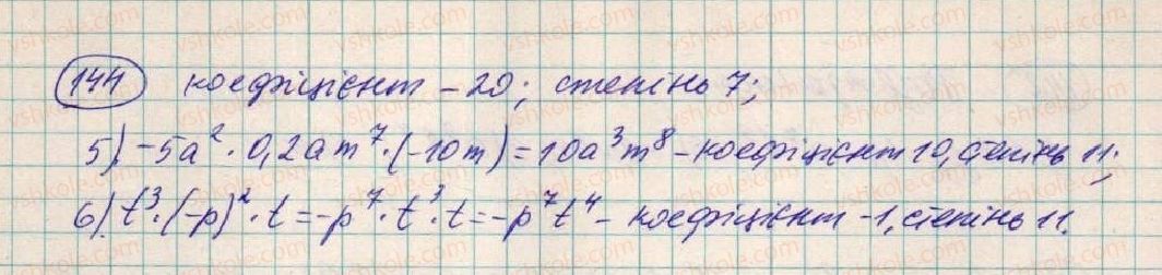 фото задание 144 - § 5. одночлен - розділ 1. вирази