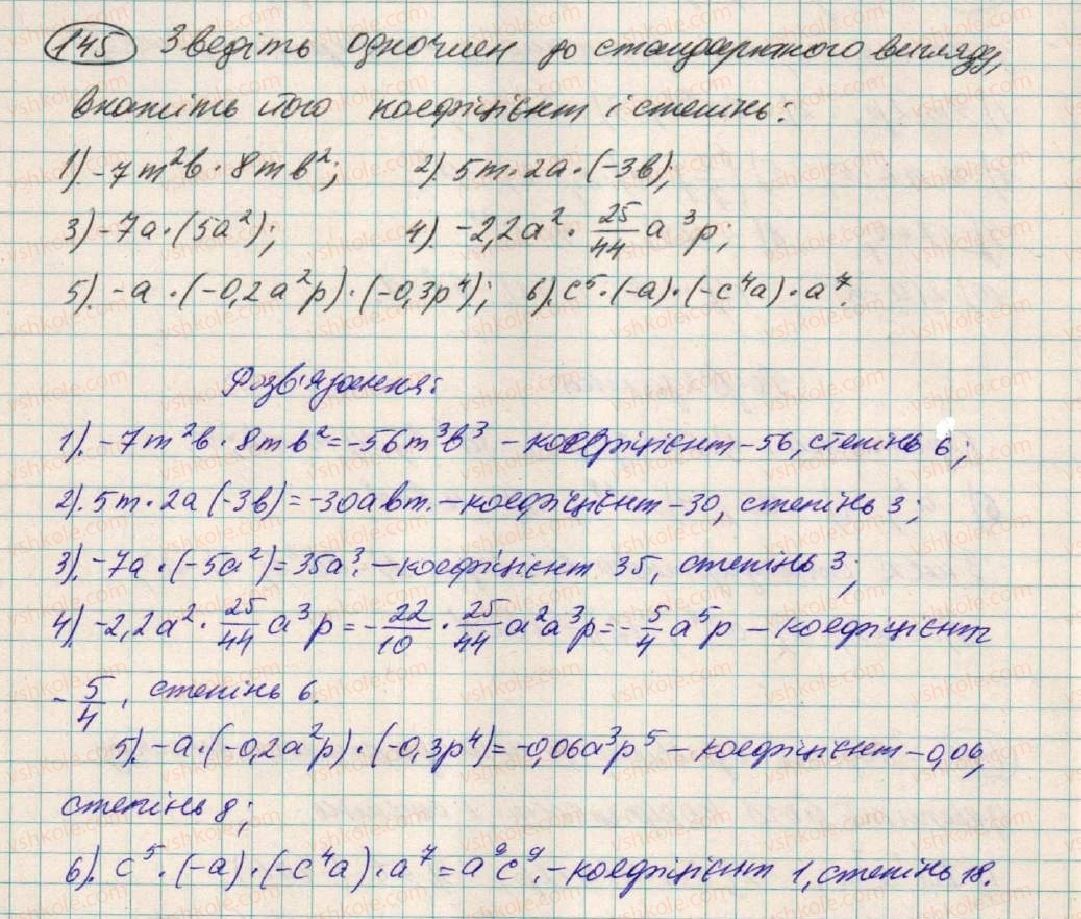 фото задание 145 - § 5. одночлен - розділ 1. вирази