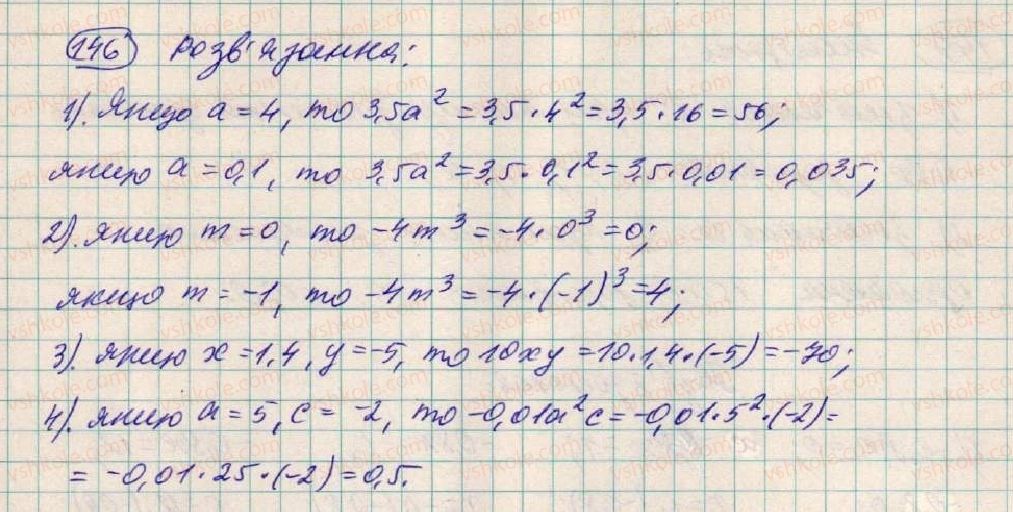 фото задание 146 - § 5. одночлен - розділ 1. вирази