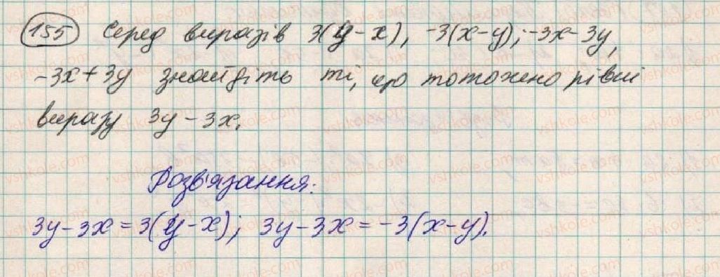 фото задание 155 - § 5. одночлен - розділ 1. вирази