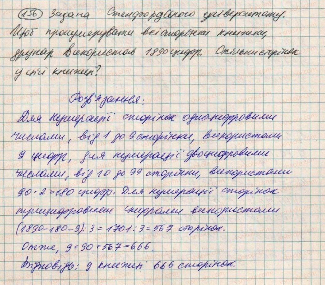 фото задание 156 - § 5. одночлен - розділ 1. вирази