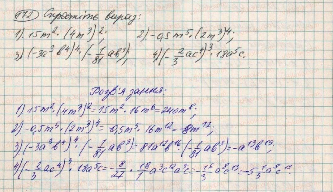 фото задание 172 - § 6. множення одночленів - розділ 1. вирази