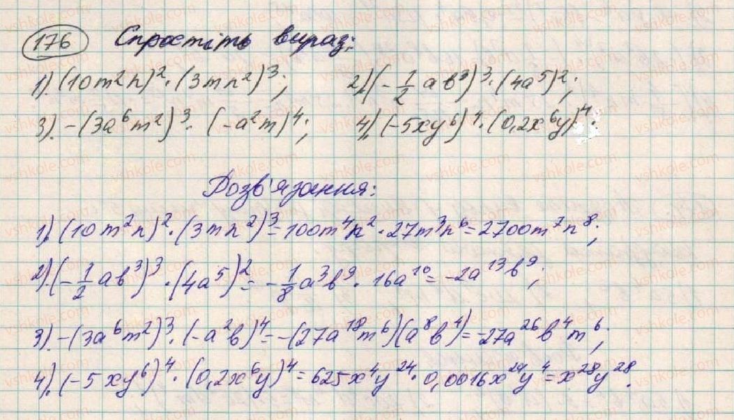 фото задание 176 - § 6. множення одночленів - розділ 1. вирази