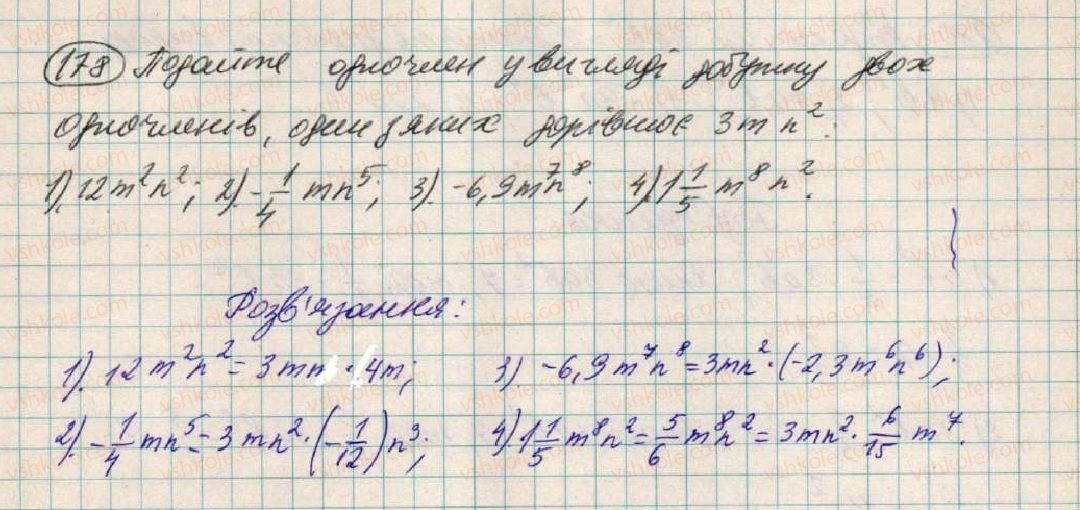 фото задание 178 - § 6. множення одночленів - розділ 1. вирази