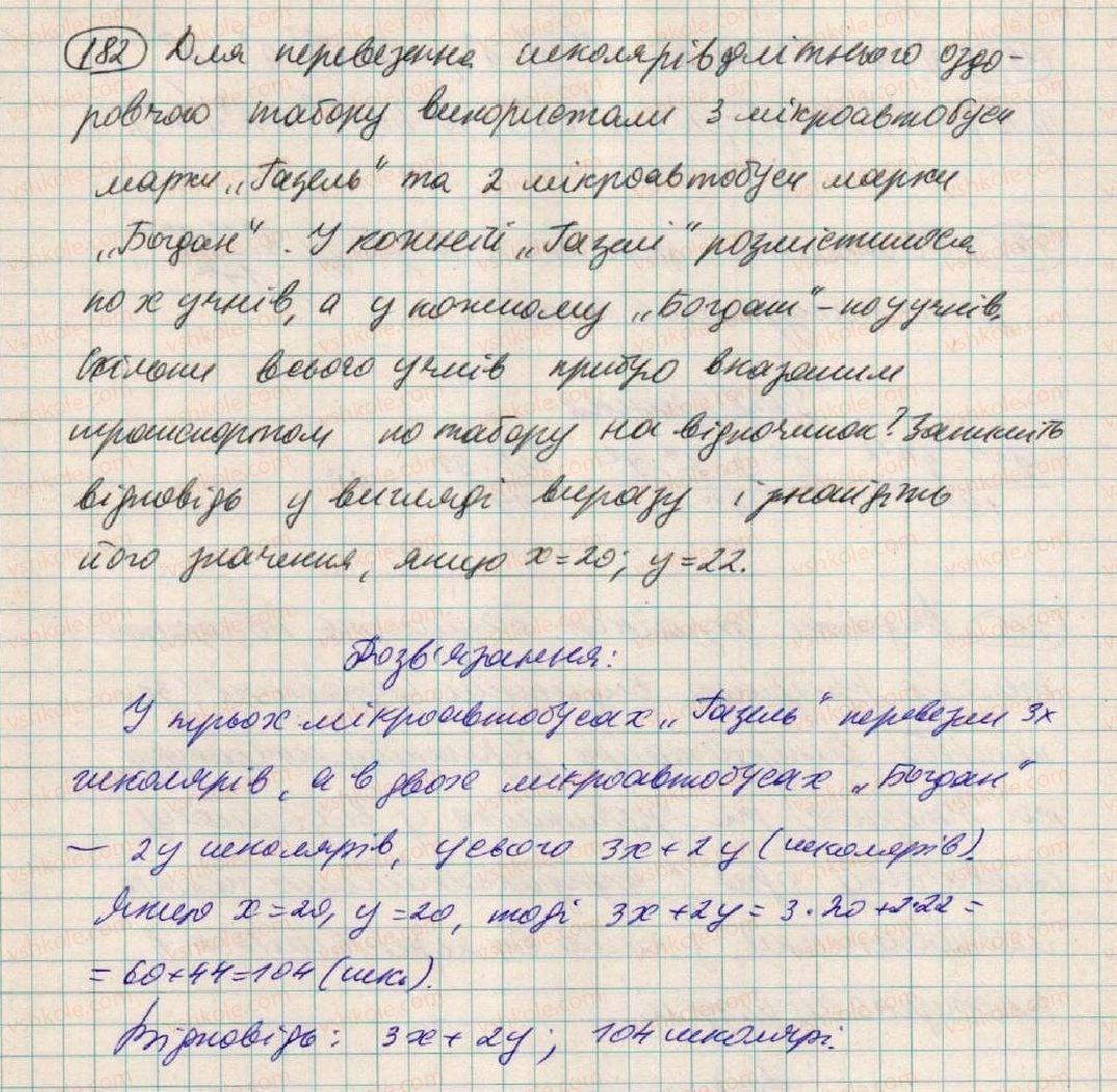 фото задание 182 - § 6. множення одночленів - розділ 1. вирази